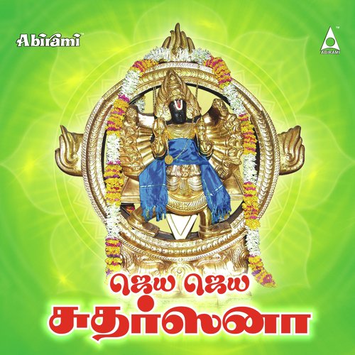 Jaya Jaya Sudarsana