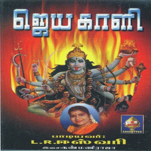 Jaya Kaali