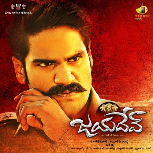 Jayadev