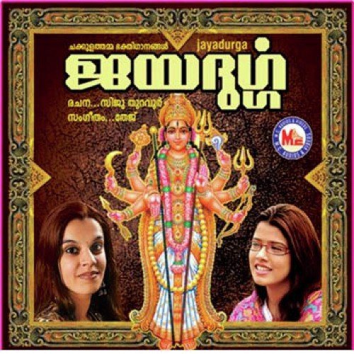 Jayadurga
