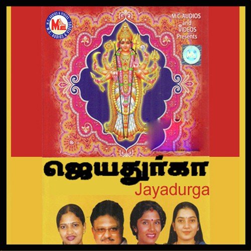 Jayadurga Sakkulathu Kavu