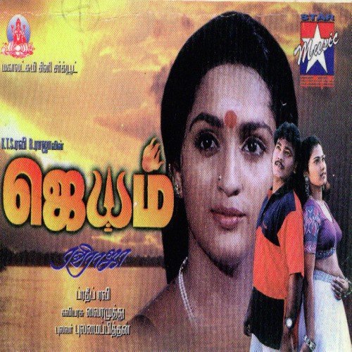 Jayam
