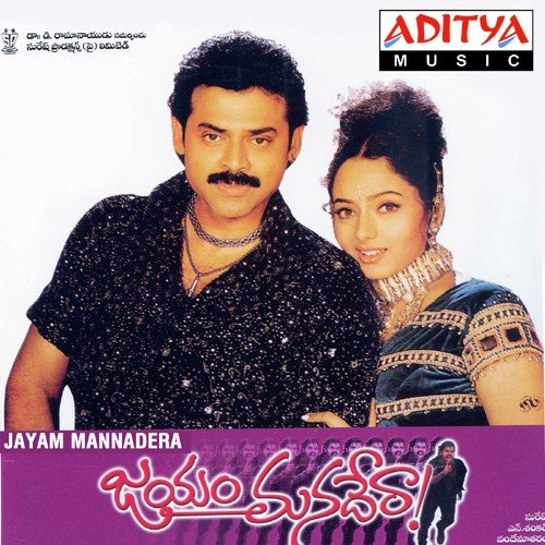 Jayam Mannadera