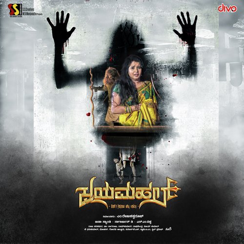 Jayamahal