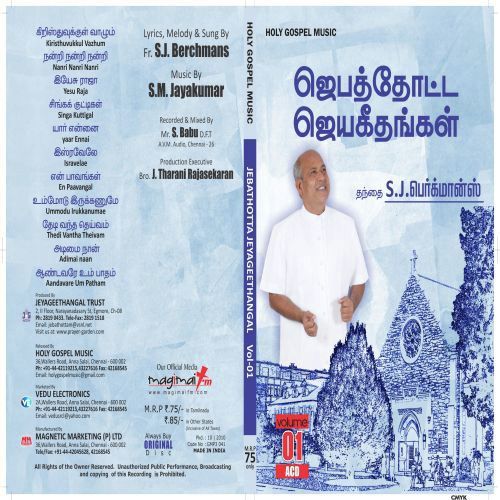 En Paavangal