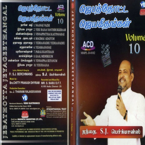 Jebathotta Jeyageethangal - Vol. 10