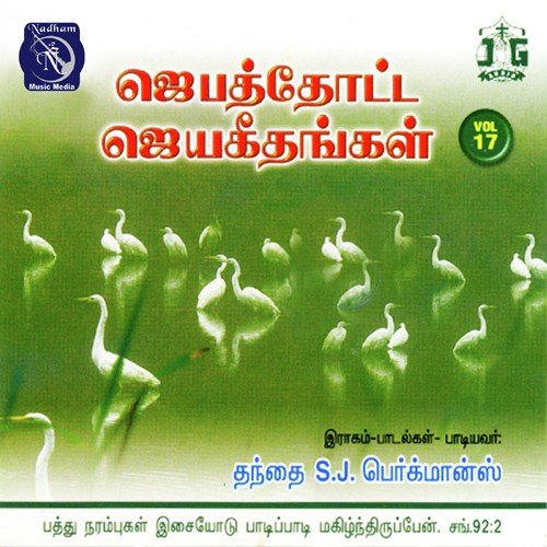 Nadanthathellam
