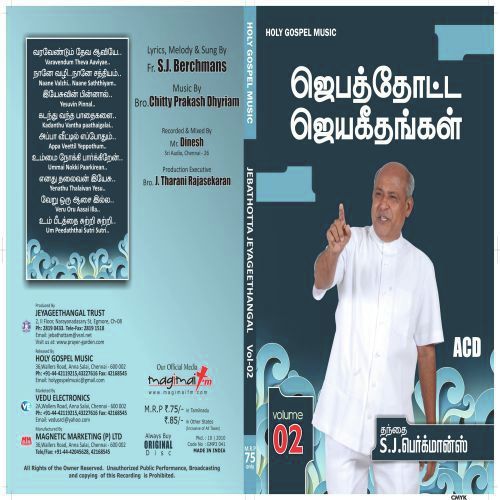 Jebathotta Jeyageethangal - Vol. 2