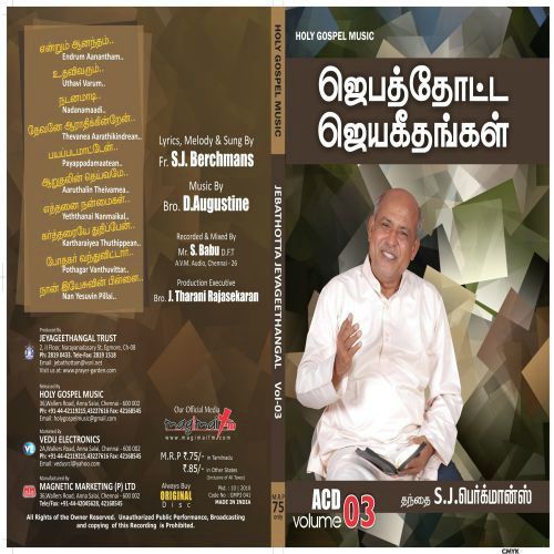 Jebathotta Jeyageethangal - Vol. 3
