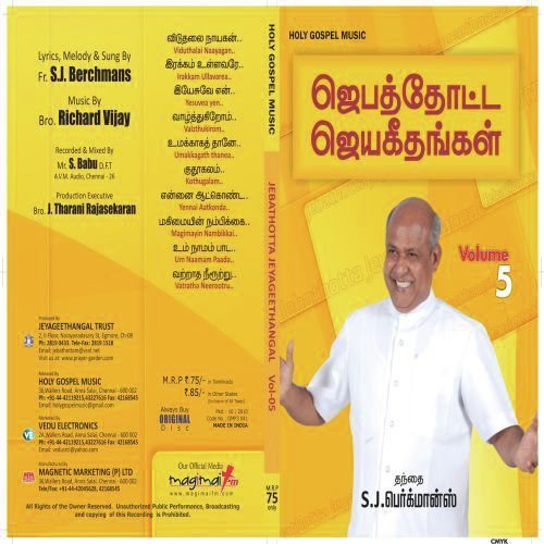 Jebathotta Jeyageethangal - Vol. 5