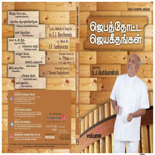 Jebathotta Jeyageethangal - Vol. 8