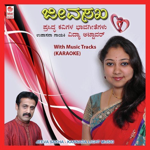 Jeeva Sakha