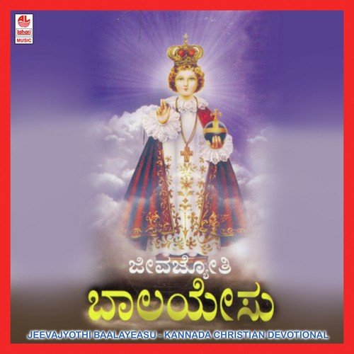Jeevajyothi Baalayeasu