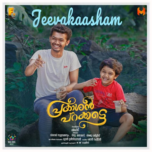 Jeevakaasham (From Prakashan Parakkatte)