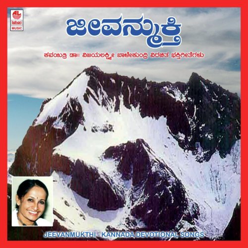Jeevan Mukthi