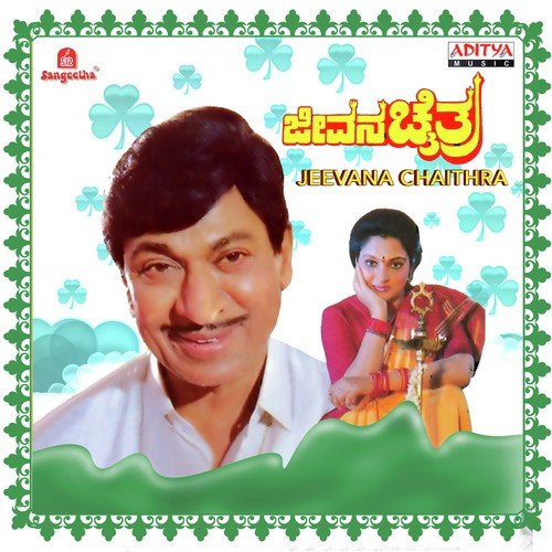 Jeevana Chaithra