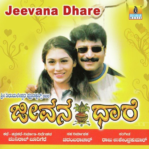 Jeevana Dhare