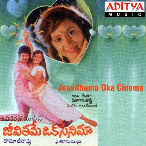 Jeevithame Oka Cinema
