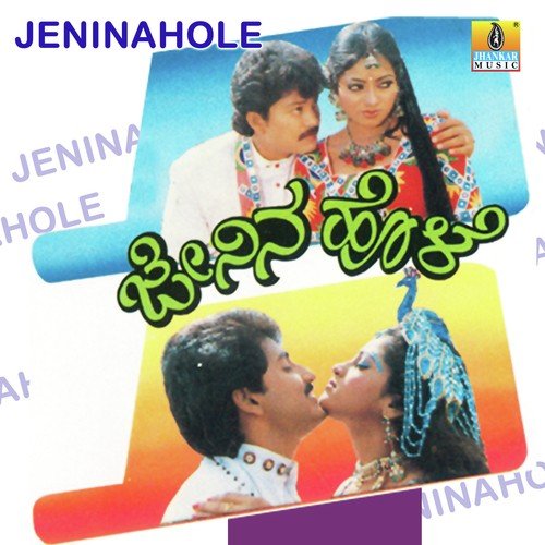 Janumavitta Janani