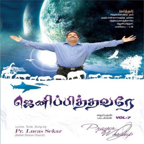 Jenipithavare, Vol. 7