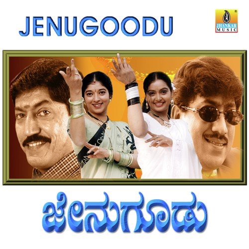 Jenu Goodu