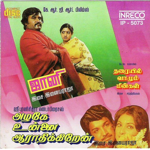 Mani Maaligai