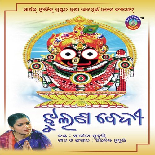 Jhulana Bedi