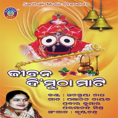 Jibana Di Mutha Mati