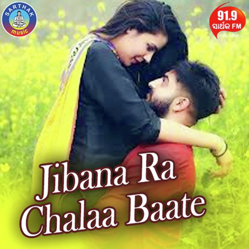 Jibana Ra Chalaa Baate