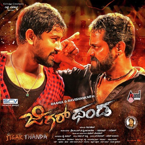 Jigarthanda