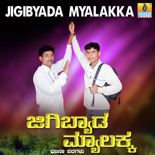 Dharani Myala