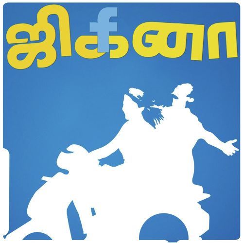 Rosapoo Ravikaikari