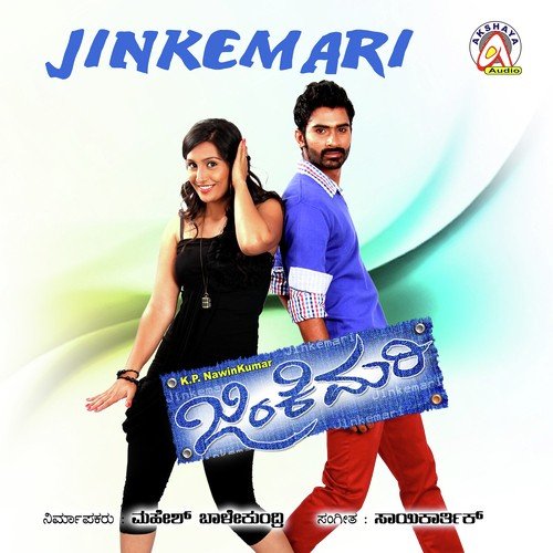 Jinke Mari