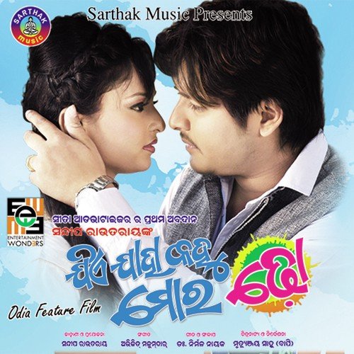 Jiye Jaha Kahu Mora Dho