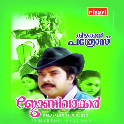 Minnum Palunkukal