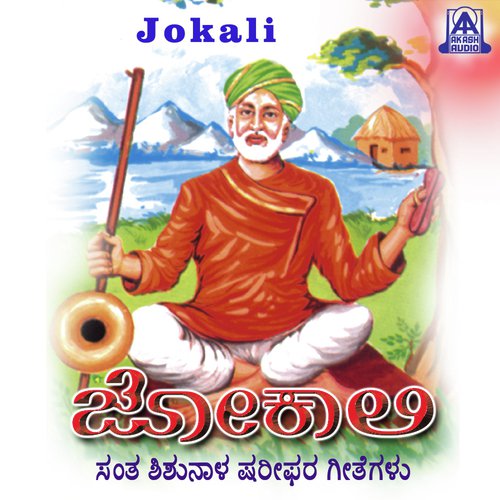 Jokali