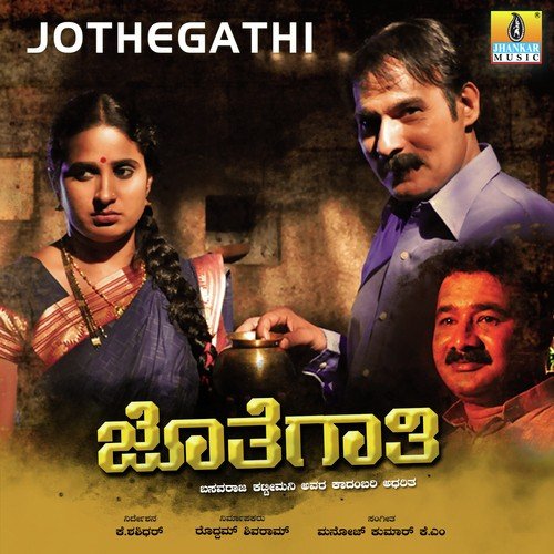 Jothegathi