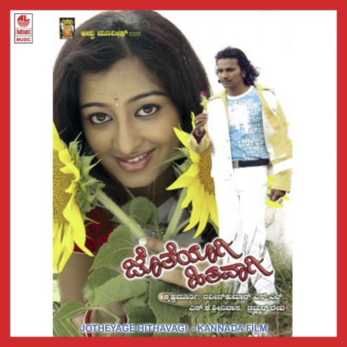 Jotheyage Hithavagi