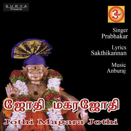 Jothi Magara Jothi