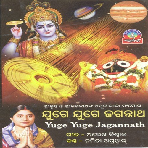 Magala Mayee Hari