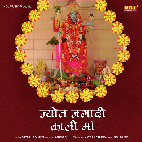Jyot Jagadi Kali