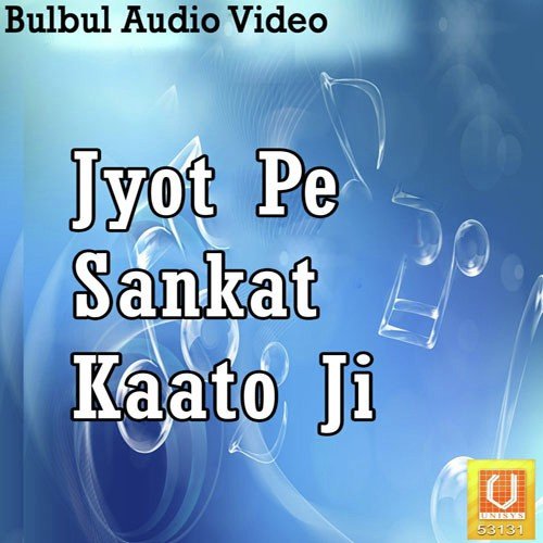 Jyot Pe Sankat Kaato Ji