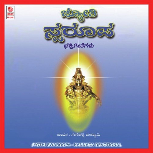 Jyothi Swaroopa