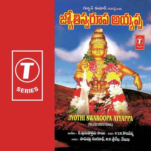 Jyothi Swaroopa Ayyappa