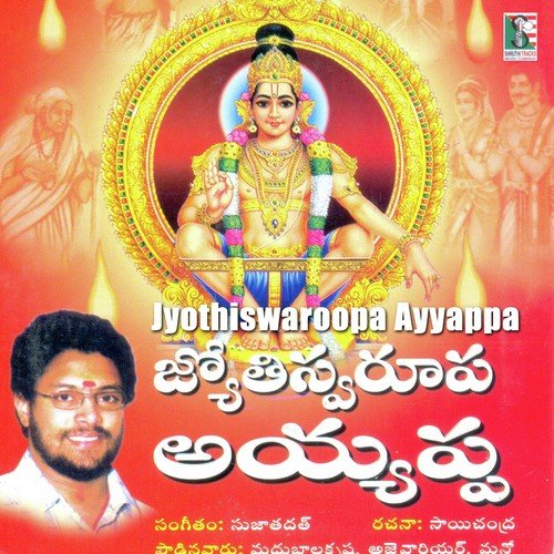Anda Chandala
