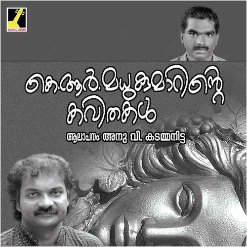 Thiruvonam