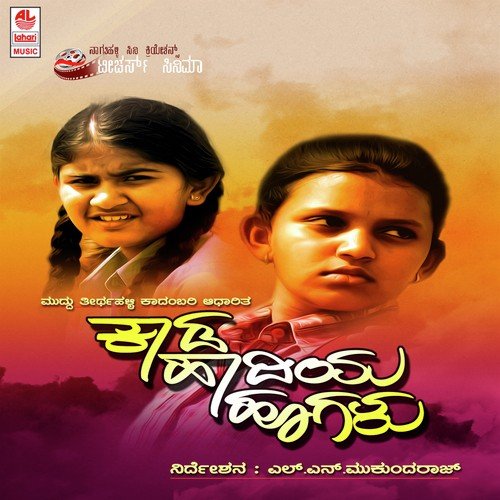 Kaada Haadiya Hoogalu