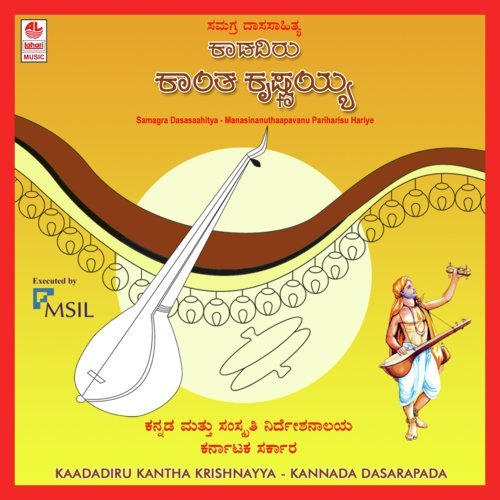 Kaadadiru Kantha Krishnayya
