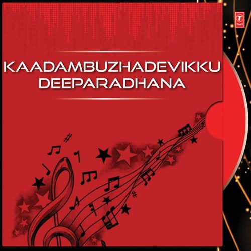 Kaadambuzhadevikku Deeparadhana