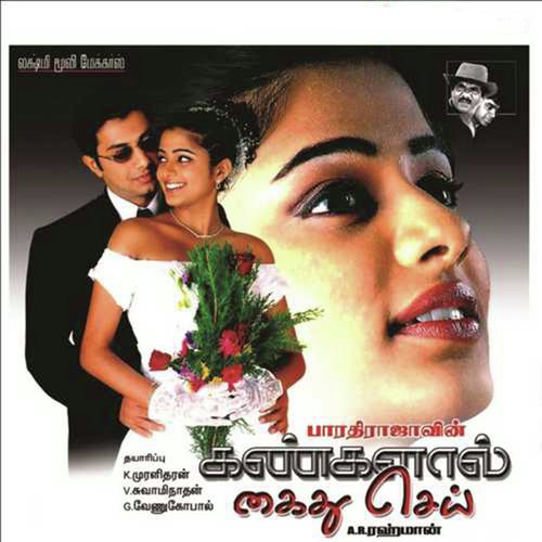 Kaadhal Kirukkan